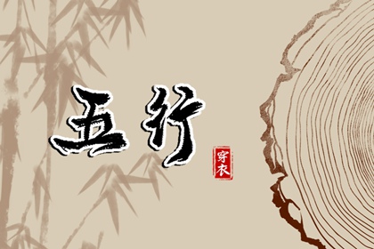 今日农历宜忌查询 农历黄历择吉日查询 农历黄历吉日